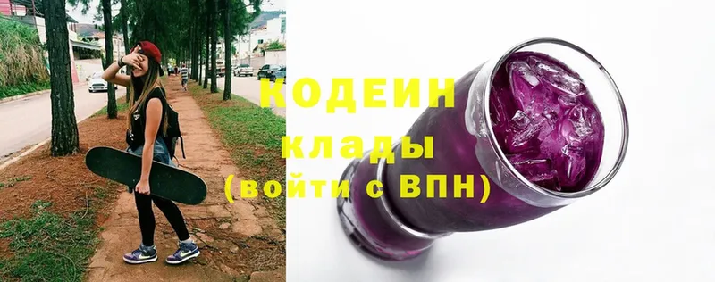 Codein Purple Drank  Таганрог 