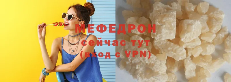 МЯУ-МЯУ mephedrone  где купить   Таганрог 