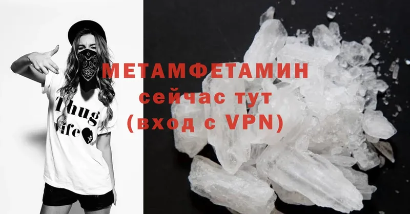 как найти закладки  Таганрог  мега   Первитин Methamphetamine 